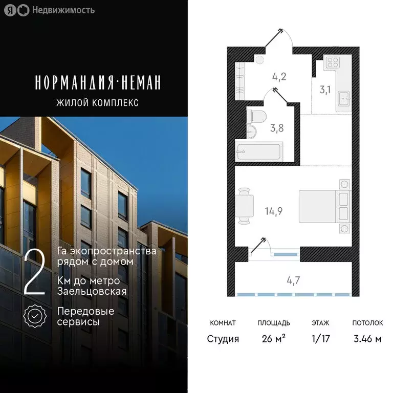 Квартира-студия: Новосибирск, улица Аэропорт, 49/2 (26 м) - Фото 0