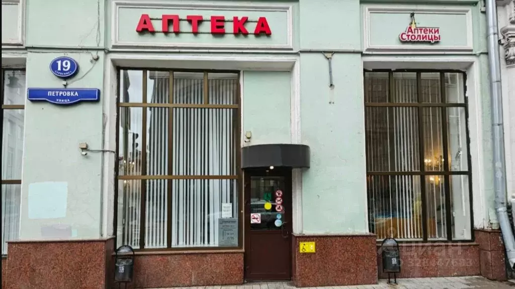 Помещение свободного назначения в Москва ул. Петровка, 19С1 (217 м) - Фото 1