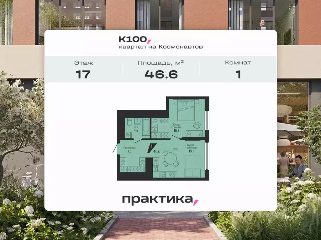 1-к кв. Свердловская область, Екатеринбург Эльмаш жилрайон, К100 жилой ... - Фото 1