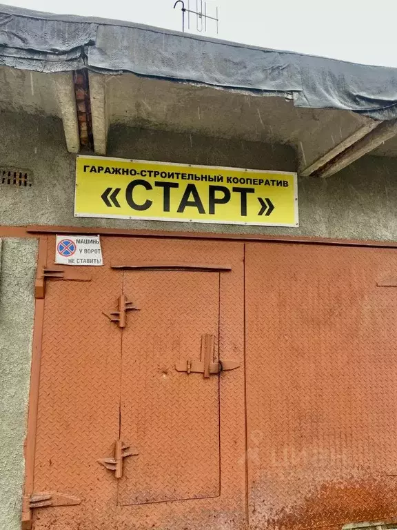 Гараж в Московская область, Кашира Ожерелье мкр, Старт ... - Фото 1