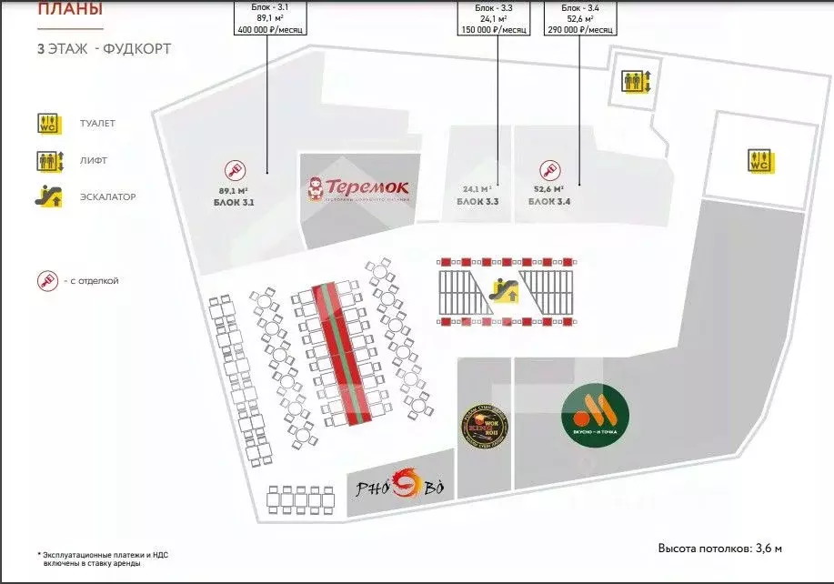 Помещение свободного назначения в Москва Большая Семеновская ул., 17А ... - Фото 2