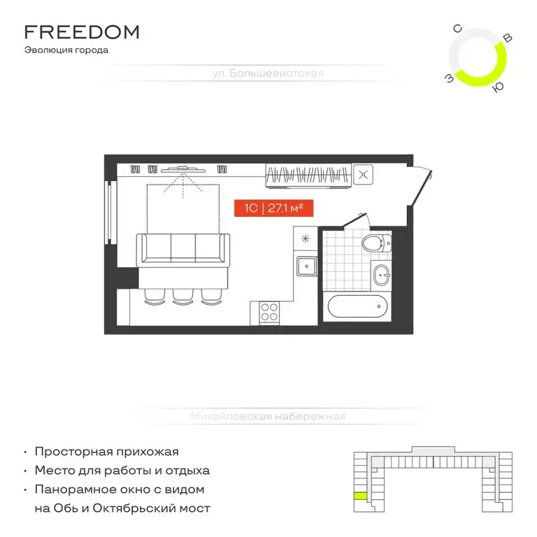 1-комнатная квартира: Новосибирск, Большевистская улица, 14 (27.1 м) - Фото 0