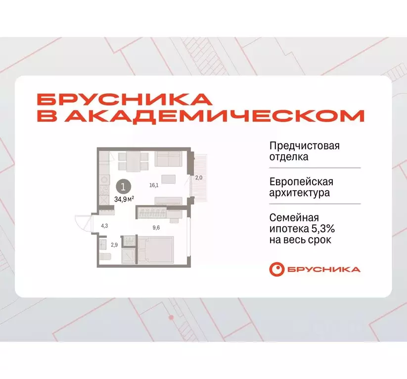 1-к кв. Свердловская область, Екатеринбург Академический мкр, 19-й ... - Фото 1