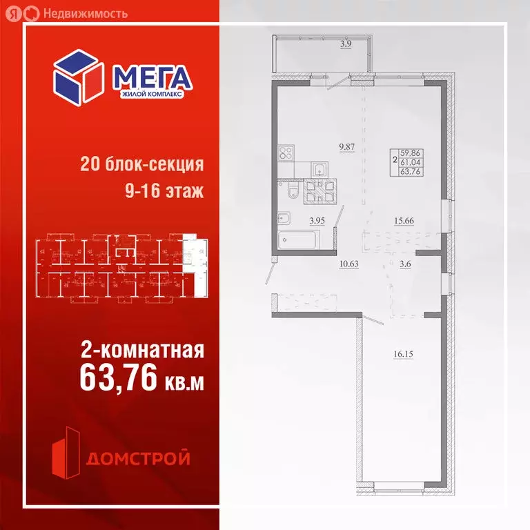 2-комнатная квартира: Иркутск, улица Баумана, 271/2 (63.76 м) - Фото 0