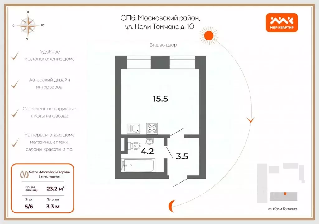 Студия Санкт-Петербург ул. Коли Томчака, 10 (23.2 м) - Фото 1