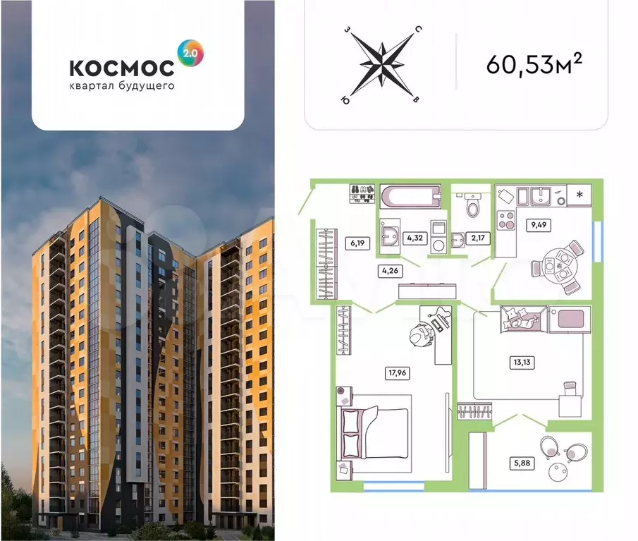 2-к. квартира, 57,4 м, 3/19 эт. - Фото 0