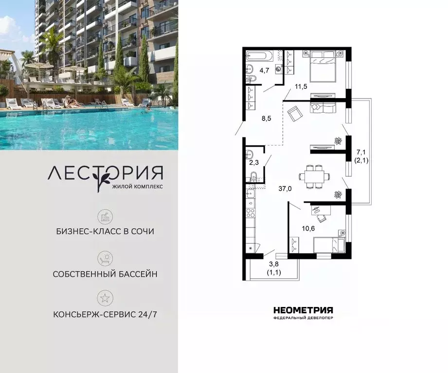 2-к кв. Краснодарский край, Сочи Кудепста мкр,  (77.8 м) - Фото 1