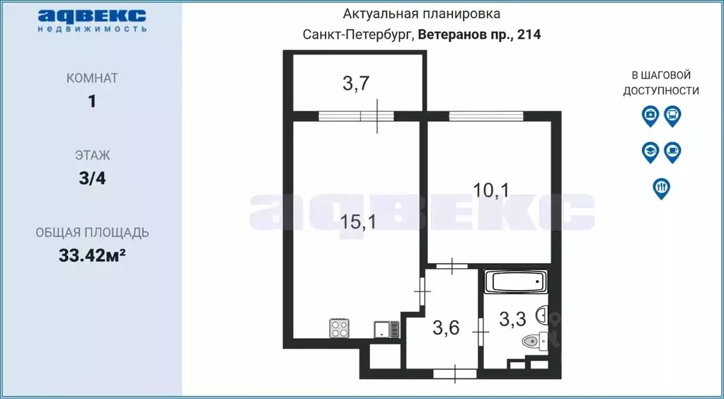 1-к кв. Санкт-Петербург просп. Ветеранов, 214 (32.34 м) - Фото 1