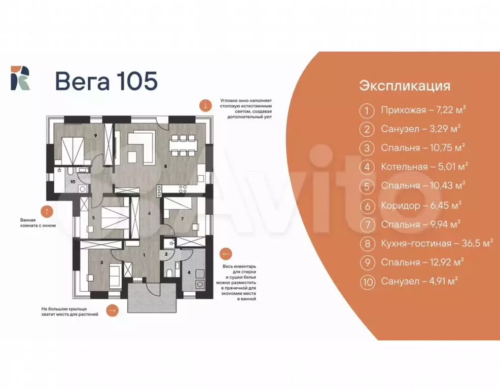 Дом 105 м на участке 6 сот. - Фото 0