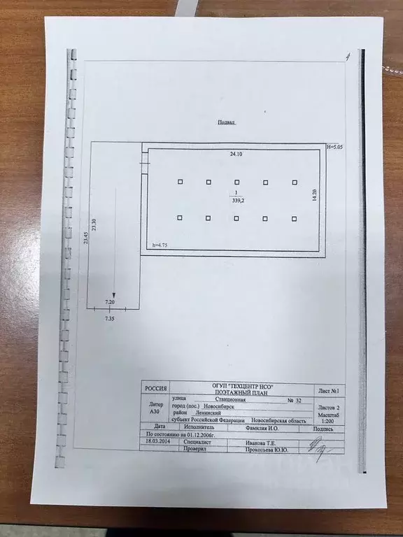 Производственное помещение в Новосибирская область, Новосибирск ... - Фото 0