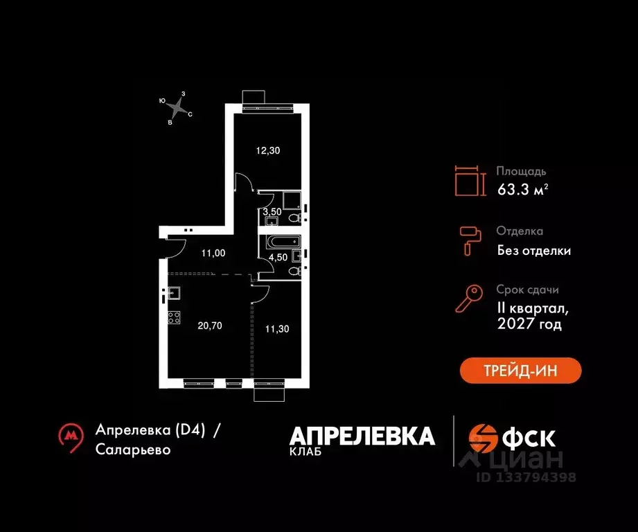 3-к кв. Московская область, Апрелевка Наро-Фоминский городской округ,  ... - Фото 1