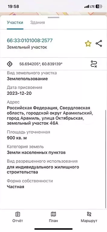 Участок в Свердловская область, Арамиль  (9.0 сот.) - Фото 0