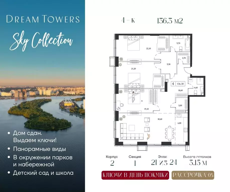 4-к кв. Москва просп. Андропова, 9/1к2 (136.3 м) - Фото 0