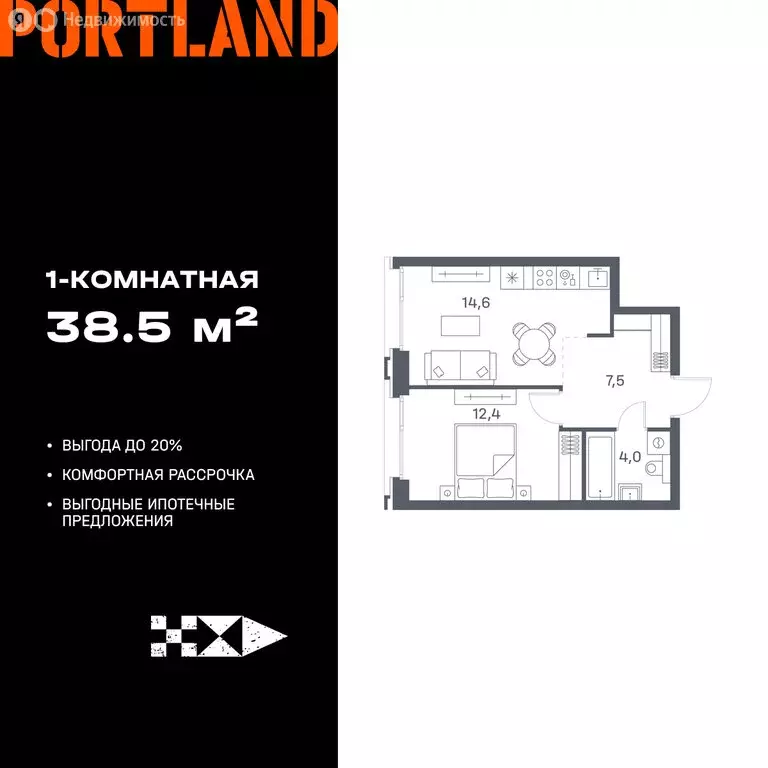 1-комнатная квартира: Москва, ЖК Портлэнд (38.5 м) - Фото 1