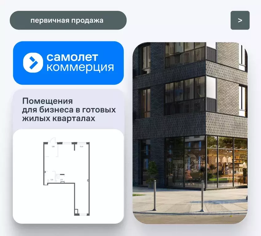 Помещение свободного назначения в Московская область, Домодедово ... - Фото 1