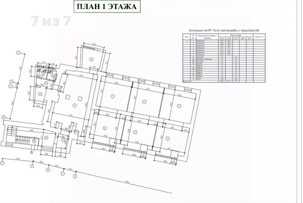 Помещение свободного назначения в Москва Кожевнический проезд, 4/5С5 ... - Фото 1