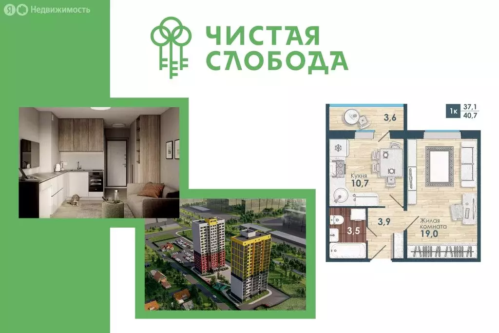 1-комнатная квартира: новосибирск, улица титова, с1 (40.7 м) - Фото 0