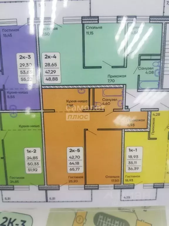 2-к кв. Бурятия, Улан-Удэ 102-й мкр, ул. Ринчино, 2Б (65.77 м) - Фото 0