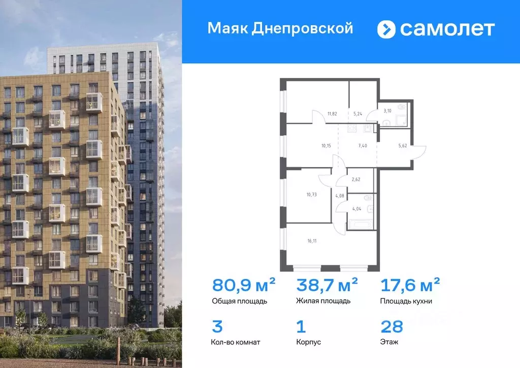 3-к кв. Приморский край, Владивосток Днепровская ул., 19 (80.91 м) - Фото 1