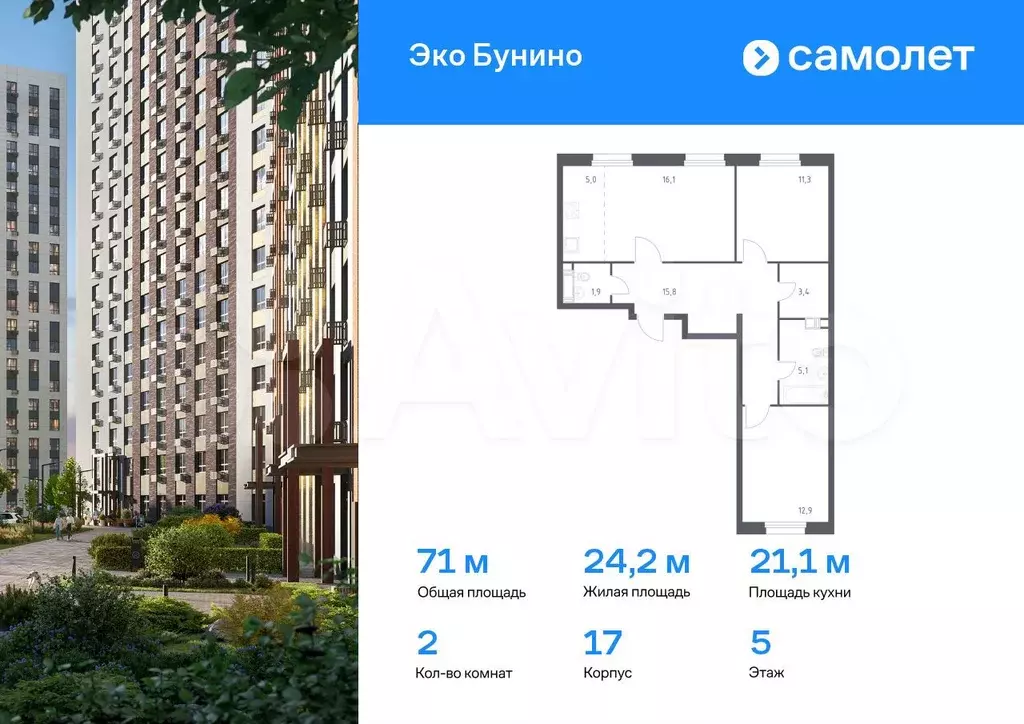 2-к. квартира, 71 м, 5/14 эт. - Фото 0