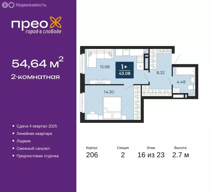 1-комнатная квартира: Тюмень, Арктическая улица, 16 (38 м) - Фото 1