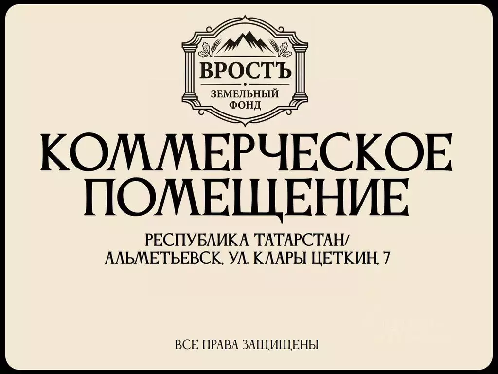 Помещение свободного назначения в Татарстан, Альметьевск ул. Клары ... - Фото 2