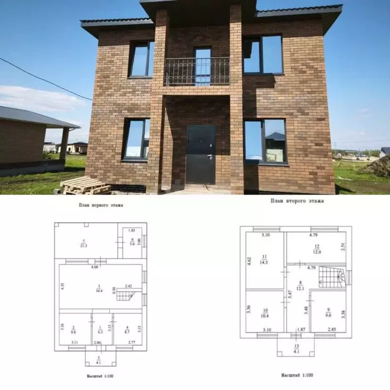 Дом в Башкортостан, Уфа городской округ, с. Нагаево 71А (168 м) - Фото 2