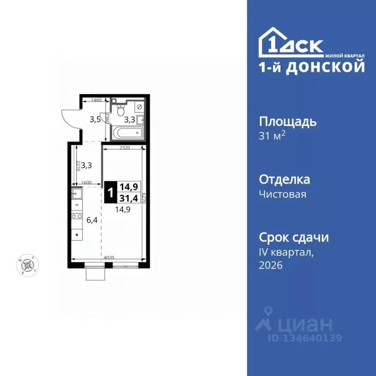 1-к кв. Московская область, Ленинский городской округ, д. Сапроново ... - Фото 0