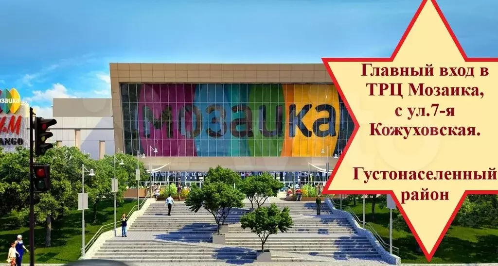 Аренда в крупном ТЦ под одежду от 3 до 9 м - Фото 0