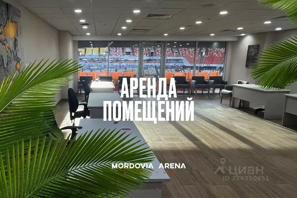 Офис в Мордовия, Саранск Волгоградская ул., 1 (60 м) - Фото 1