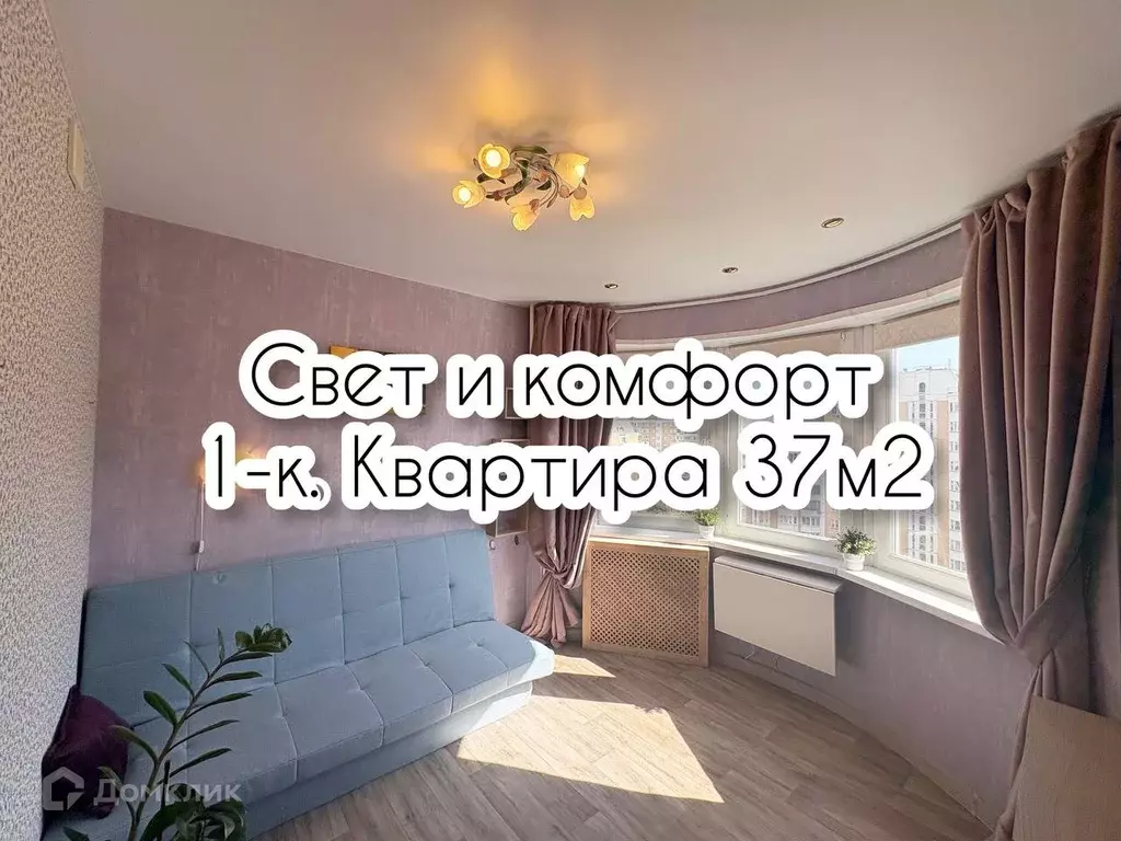 Продаётся 1-к квартира, 37 м - Фото 0