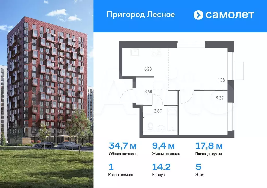 1-к. квартира, 34,7 м, 5/17 эт. - Фото 0
