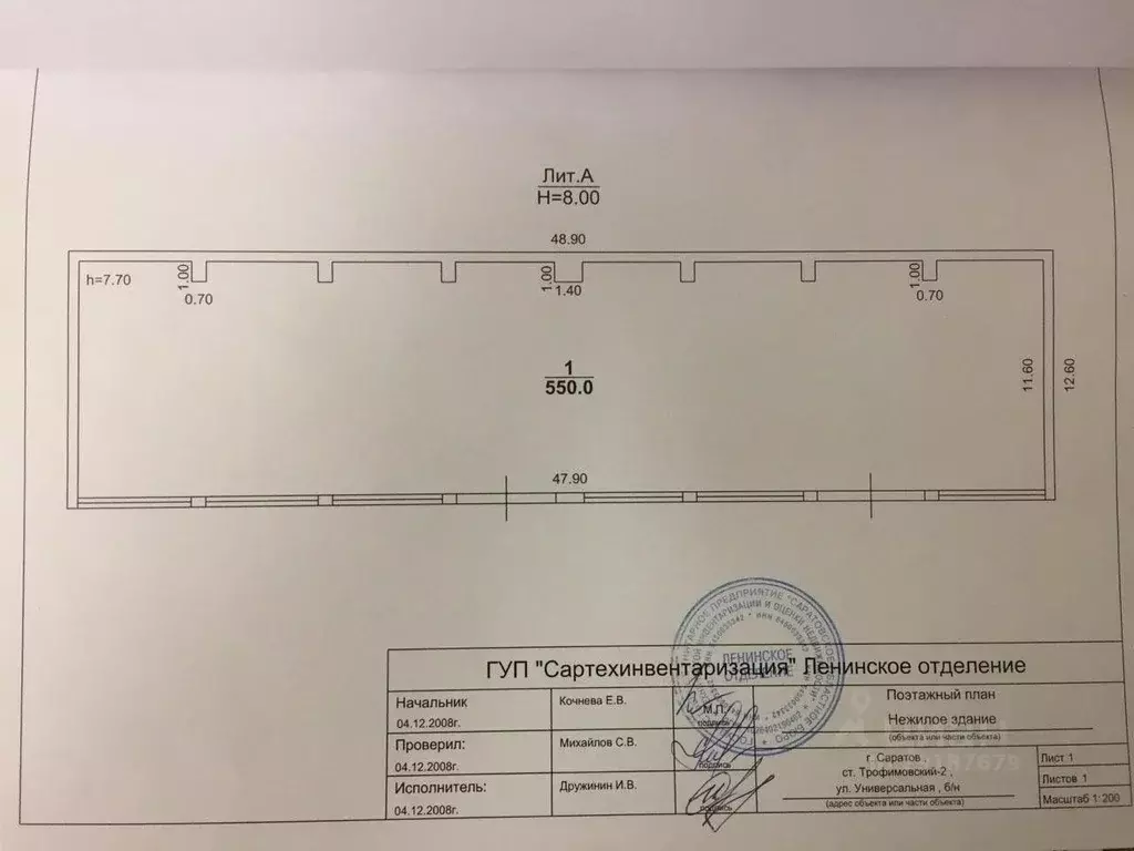 Склад в Саратовская область, Саратов Универсальная ул., 1А (550 м) - Фото 2