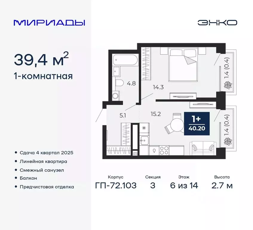 1-к кв. Тюменская область, Тюмень ул. Тимофея Чаркова, 77/1 (39.4 м) - Фото 0