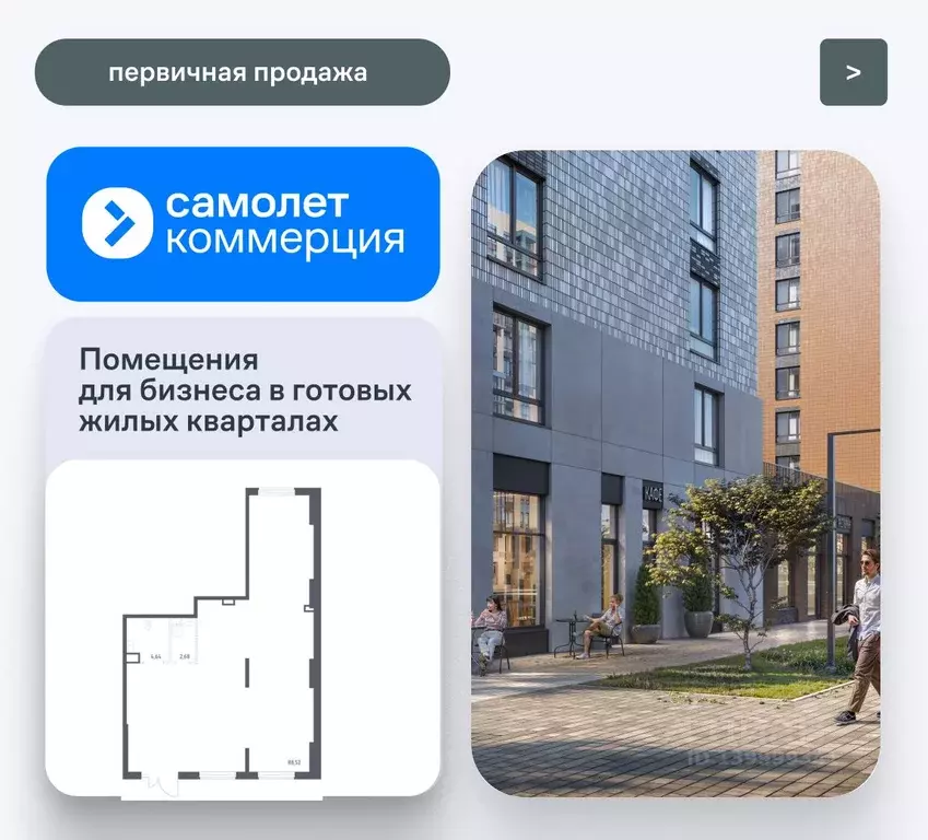 Помещение свободного назначения в Москва с. Остафьево, Остафьево жилой ... - Фото 1