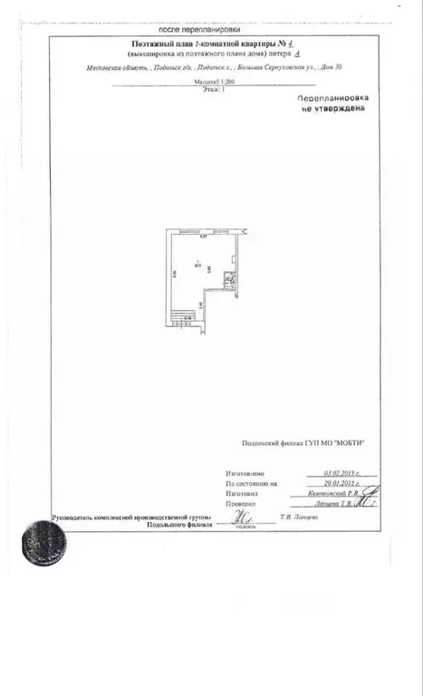 Помещение свободного назначения в Московская область, Подольск ул. ... - Фото 2