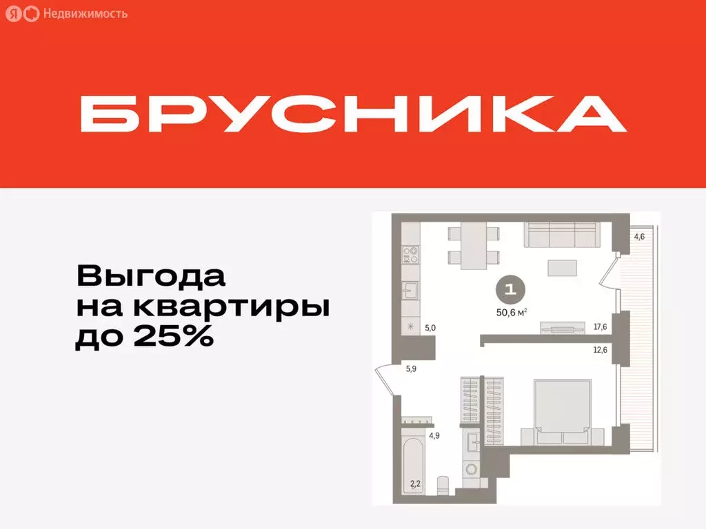 1-комнатная квартира: Тюмень, жилой комплекс Речной Порт (50.6 м) - Фото 0
