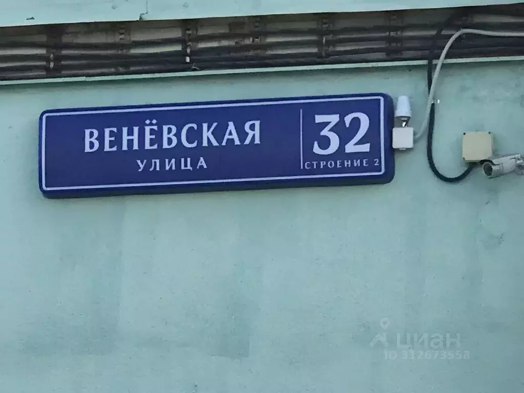 Гараж в Москва Веневская ул., 32С1 (17 м) - Фото 1