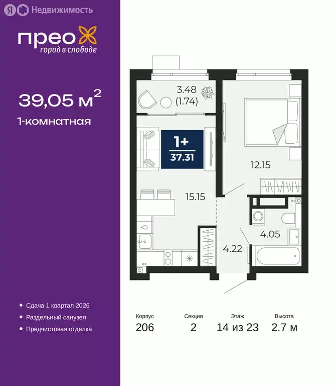 Квартира-студия: Тюмень, Арктическая улица, 16 (39.05 м) - Фото 1