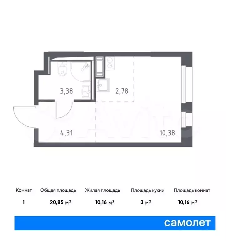 Квартира-студия, 20,9 м, 3/12 эт. - Фото 0