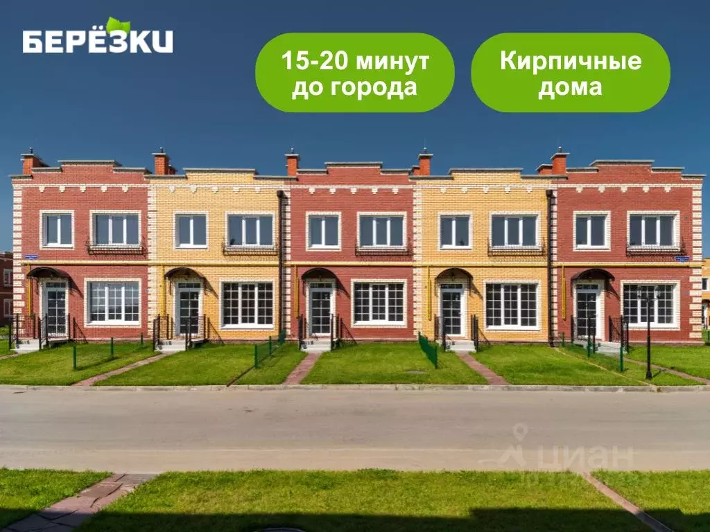 Таунхаус в Новосибирская область, с. Новолуговое, Березки-2 мкр  (61 ... - Фото 1