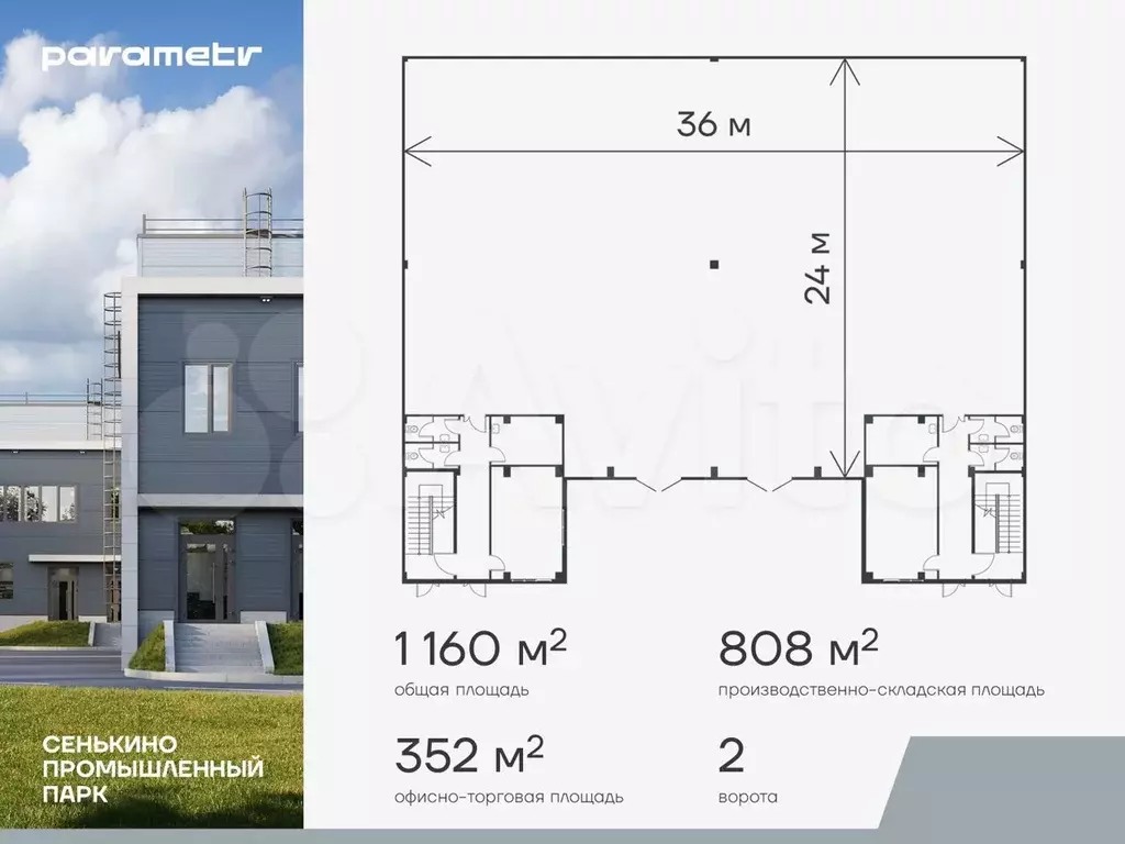 Помещение свободного назначения в продажу, 1160 м - Фото 0