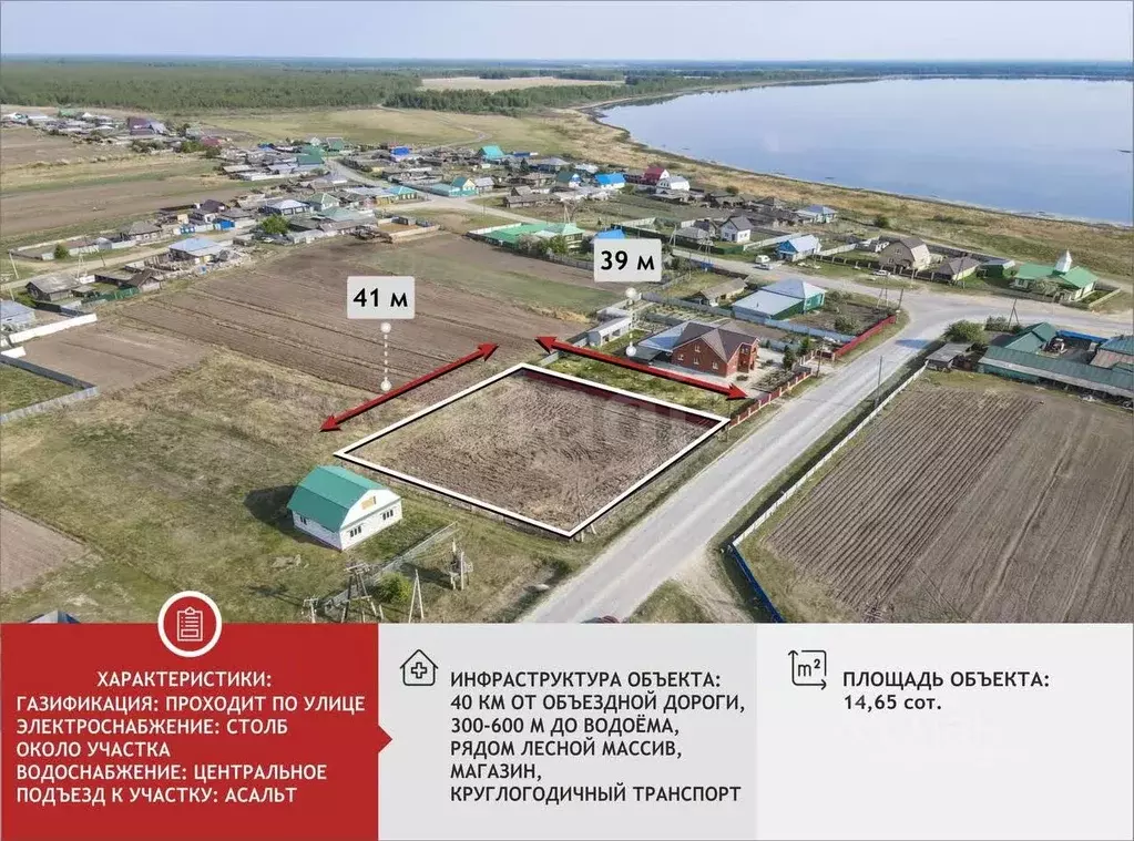 Участок в Тюменская область, Нижнетавдинский район, д. Нижние Тарманы ... - Фото 0