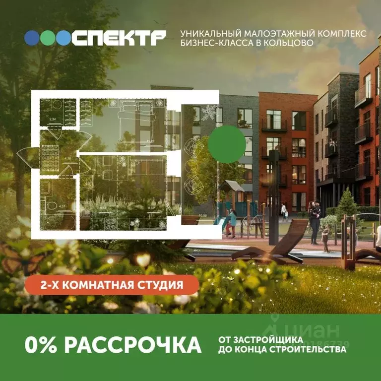 Студия Новосибирская область, Кольцово рп, Спектр мкр 10 (37.31 м) - Фото 1