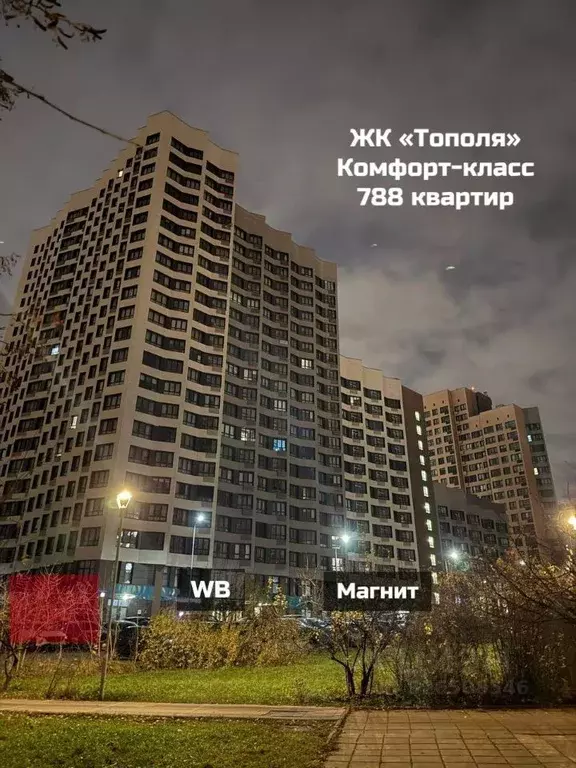 Помещение свободного назначения в Москва ул. Верхние Поля, 32к3 (66 м) - Фото 2
