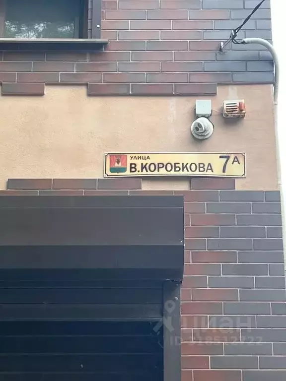 Дом в Крым, Феодосия ул. Вити Коробкова, 3 (120 м) - Фото 1