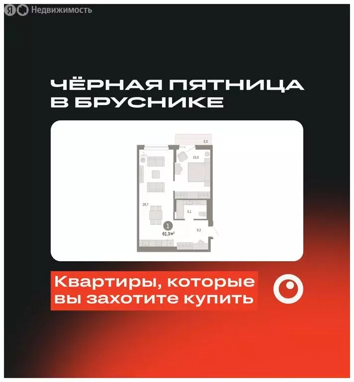 1-комнатная квартира: Екатеринбург, улица Пехотинцев, 2Д (61.4 м) - Фото 0