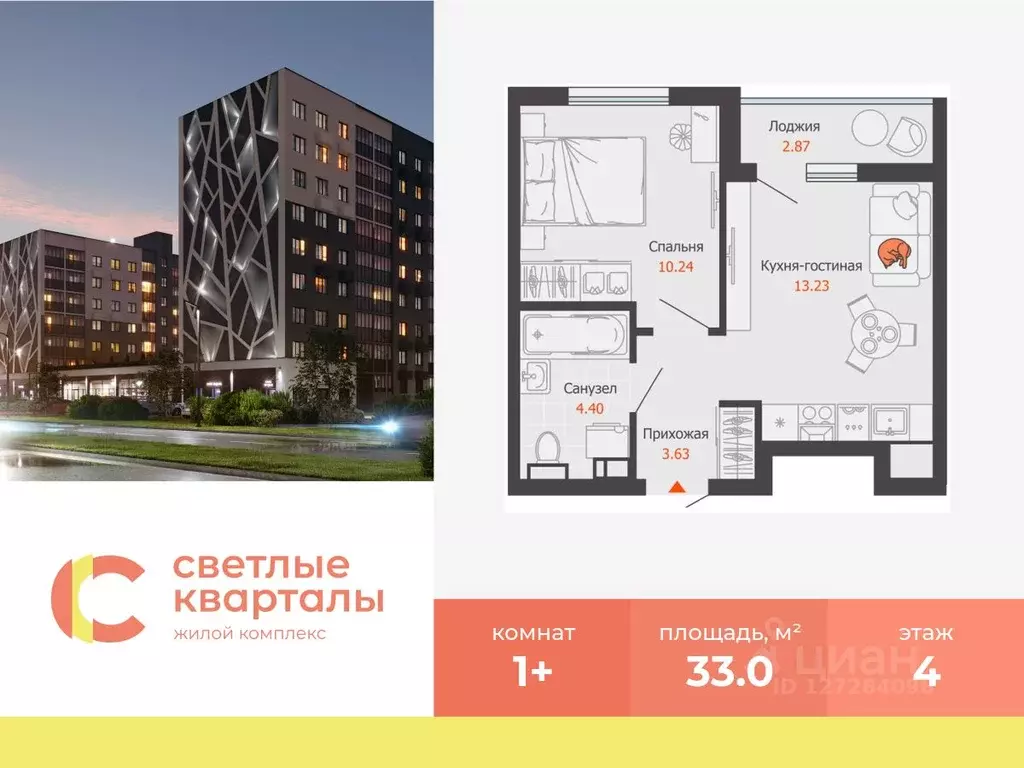 1-к кв. Ульяновская область, Ульяновск Новый Город мкр, Светлые ... - Фото 0
