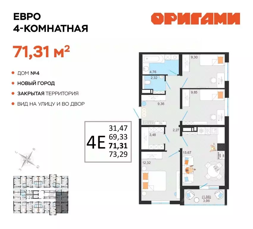 4-к кв. Ульяновская область, Ульяновск Новый Город мкр, Оригами жилой ... - Фото 0