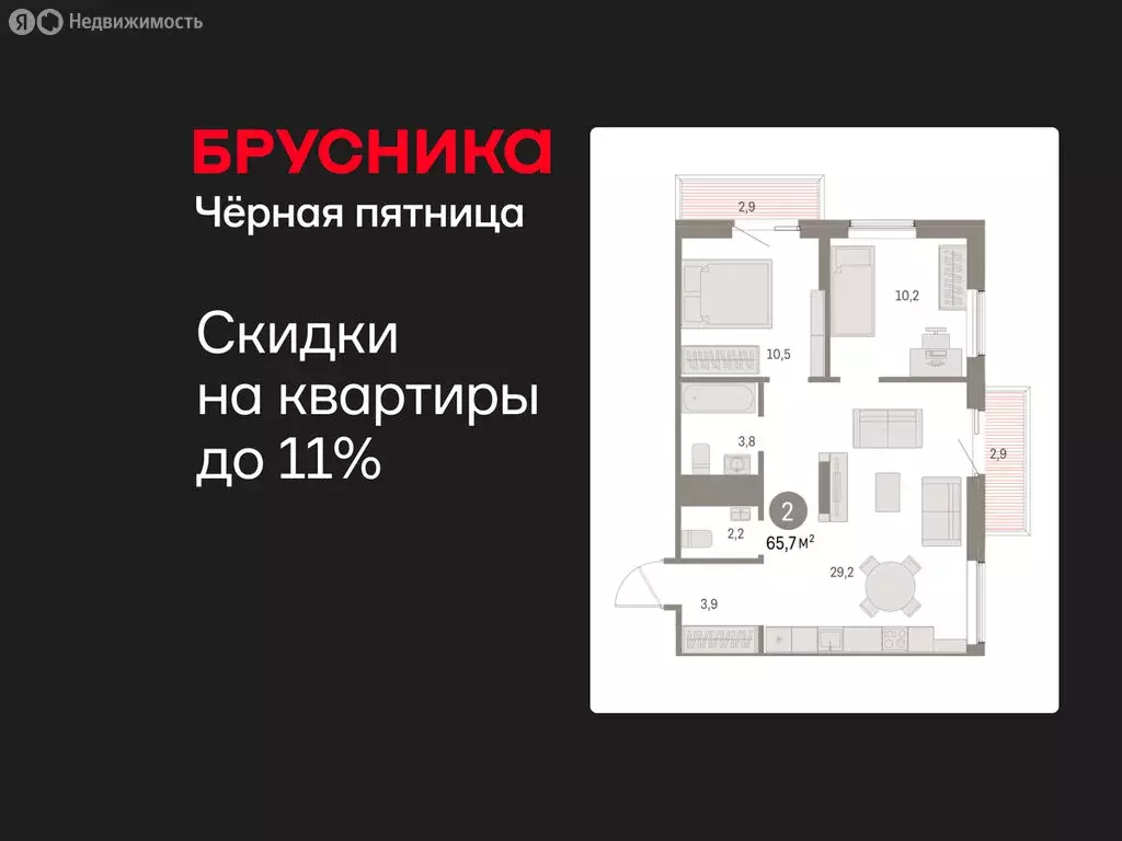 2-комнатная квартира: Курган, жилой район Центральный, ЖК Дом Кино ... - Фото 1